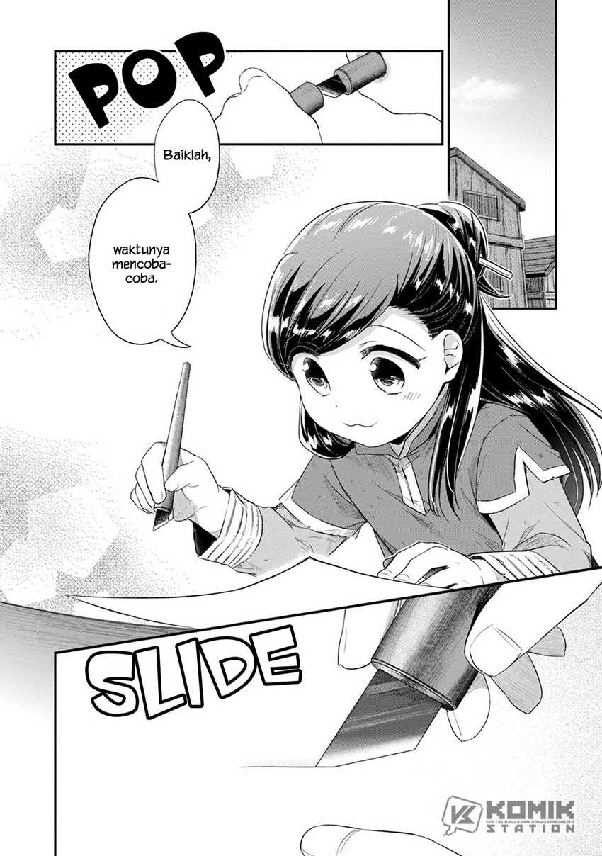 Honzuki no Gekokujou: Part 2